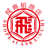飛鳥組商店 ーSHOP of ASKA-GUMIー
