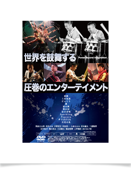 (未使用･未開封品)祭ｎｉｎｅ．秋祭り２０１７〜どデカイ太鼓打ち鳴らせ！ [DVD] Amazon.co.jp: 祭nine．秋祭り2017～どデカイ太鼓打ち